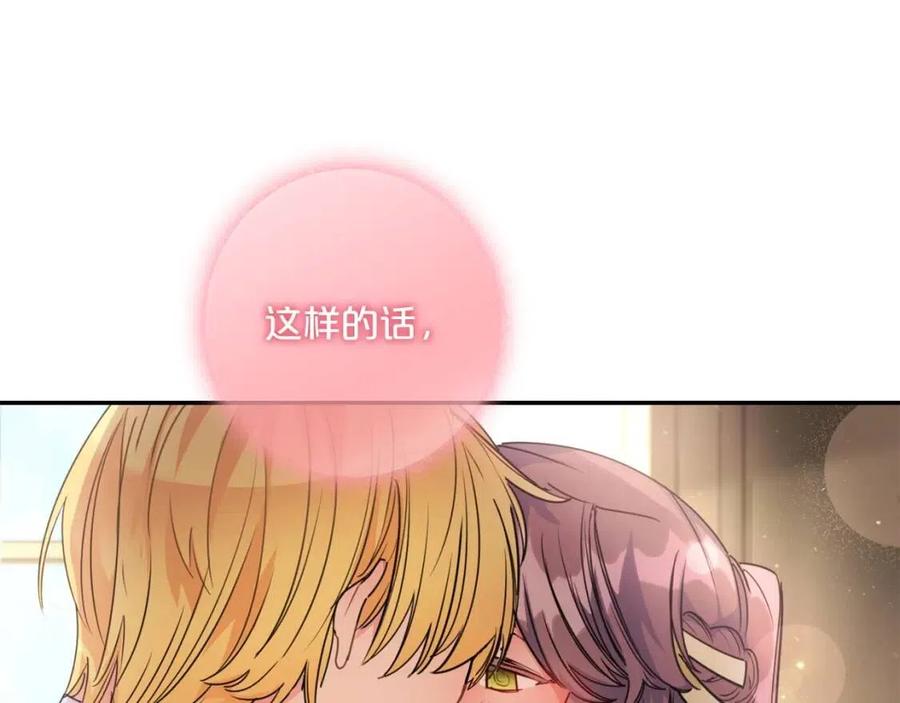 公爵夫人的红茶物语韩漫全集-第53话 教舞无删减无遮挡章节图片 
