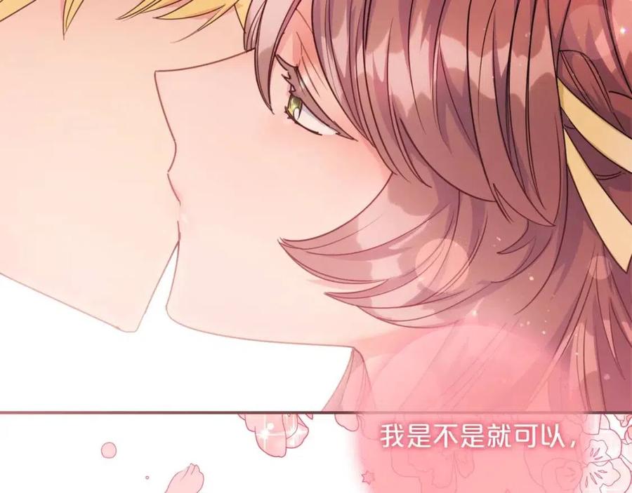 公爵夫人的红茶物语韩漫全集-第53话 教舞无删减无遮挡章节图片 