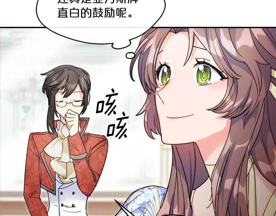 公爵夫人的红茶物语韩漫全集-第53话 教舞无删减无遮挡章节图片 