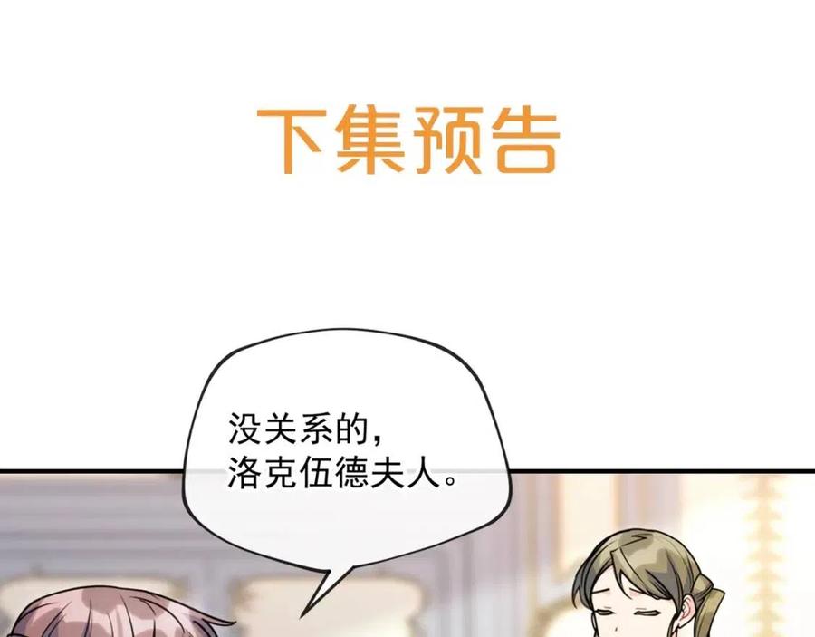 公爵夫人的红茶物语韩漫全集-第53话 教舞无删减无遮挡章节图片 