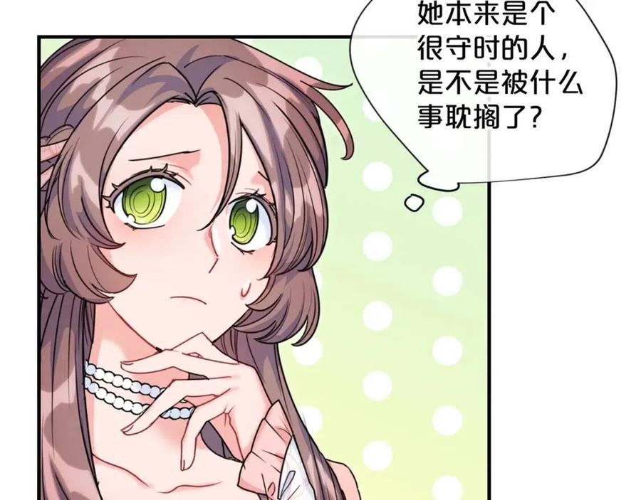 公爵夫人的红茶物语韩漫全集-第53话 教舞无删减无遮挡章节图片 