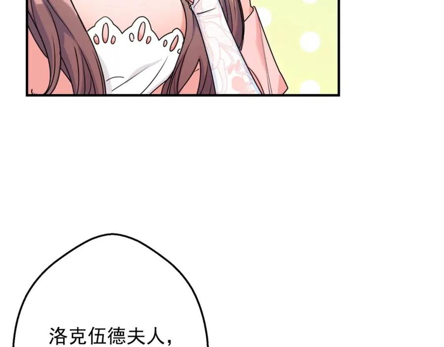 公爵夫人的红茶物语韩漫全集-第53话 教舞无删减无遮挡章节图片 
