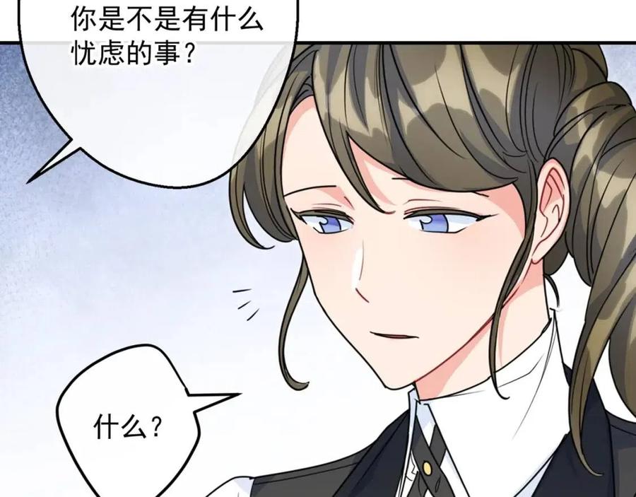 公爵夫人的红茶物语韩漫全集-第53话 教舞无删减无遮挡章节图片 