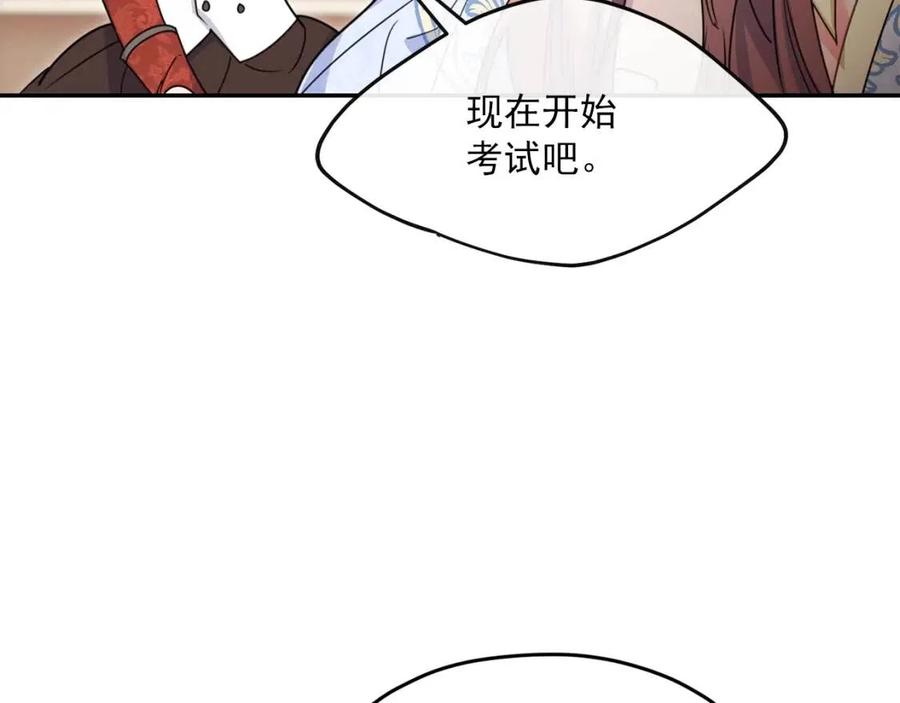 公爵夫人的红茶物语韩漫全集-第53话 教舞无删减无遮挡章节图片 