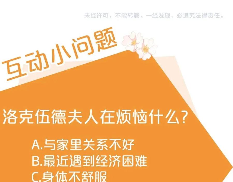 公爵夫人的红茶物语韩漫全集-第53话 教舞无删减无遮挡章节图片 