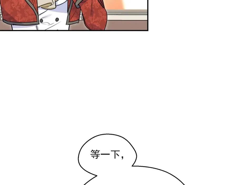 公爵夫人的红茶物语韩漫全集-第53话 教舞无删减无遮挡章节图片 