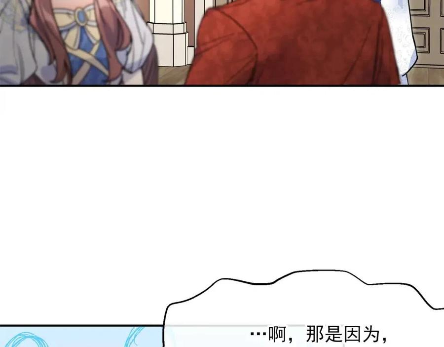 公爵夫人的红茶物语韩漫全集-第53话 教舞无删减无遮挡章节图片 