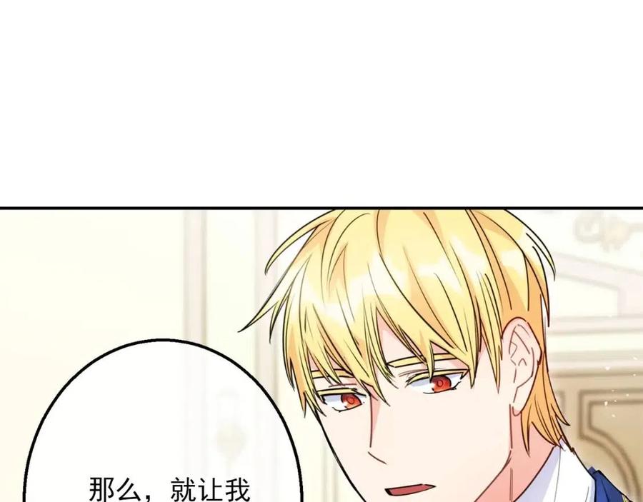 公爵夫人的红茶物语韩漫全集-第53话 教舞无删减无遮挡章节图片 