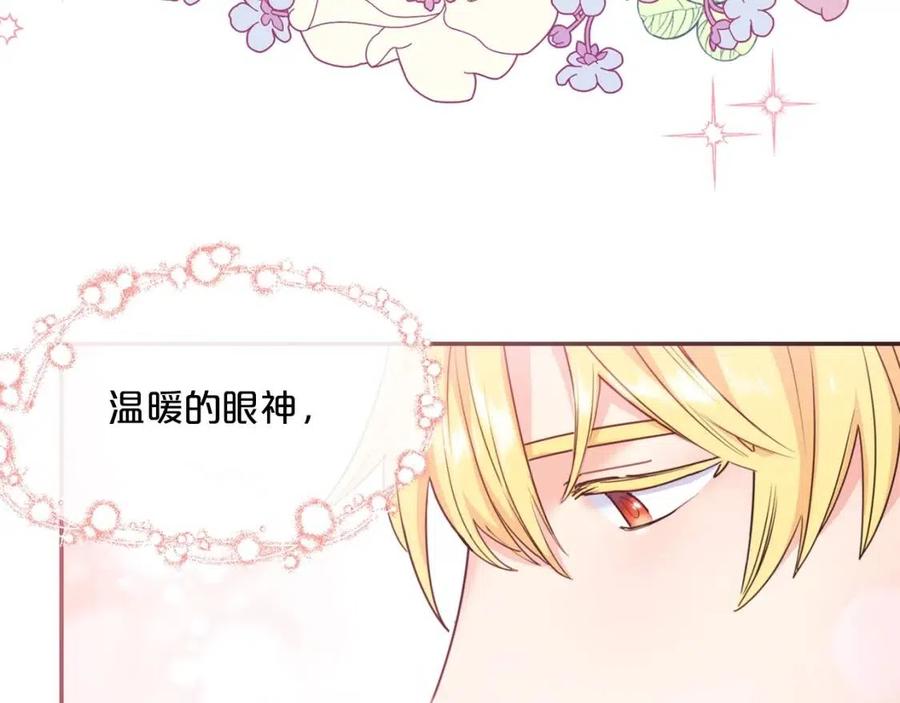 公爵夫人的红茶物语韩漫全集-第53话 教舞无删减无遮挡章节图片 