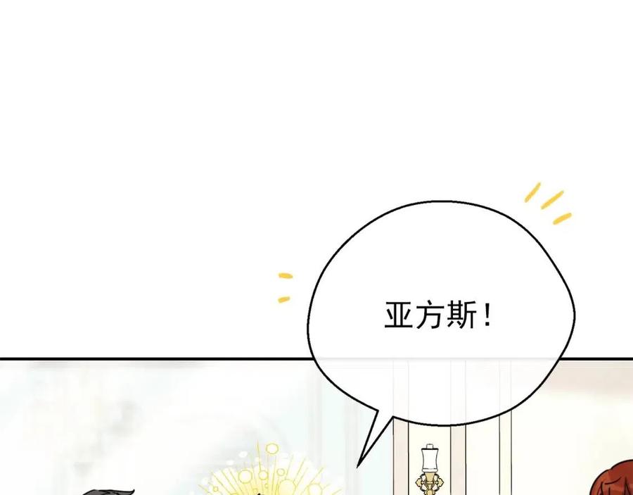 公爵夫人的红茶物语韩漫全集-第53话 教舞无删减无遮挡章节图片 