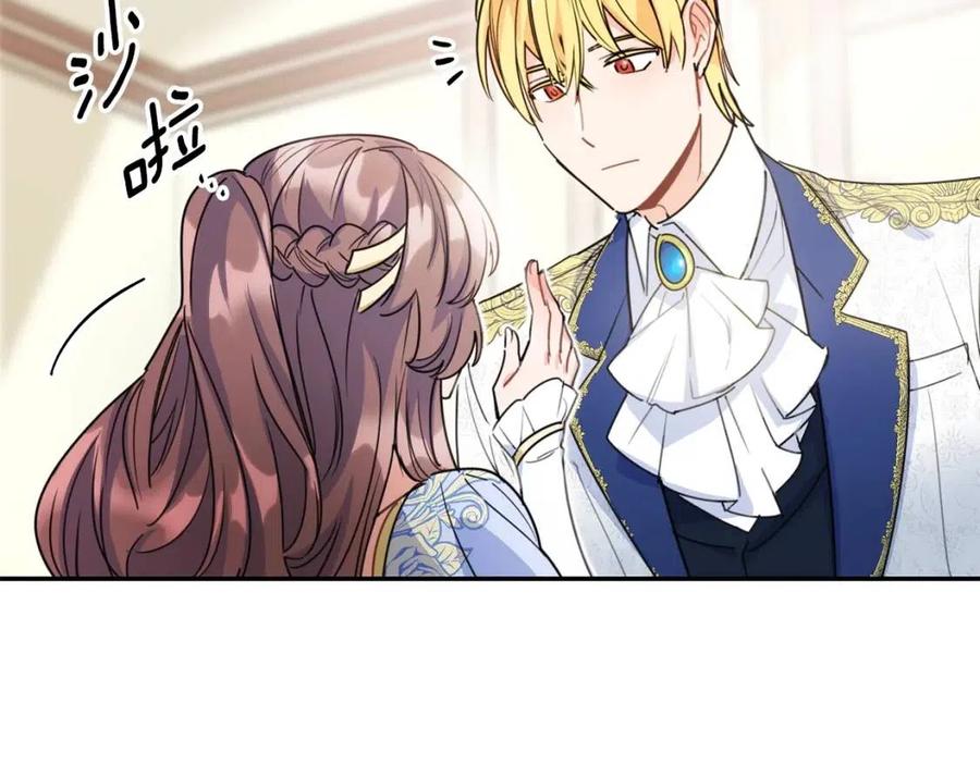 公爵夫人的红茶物语韩漫全集-第53话 教舞无删减无遮挡章节图片 