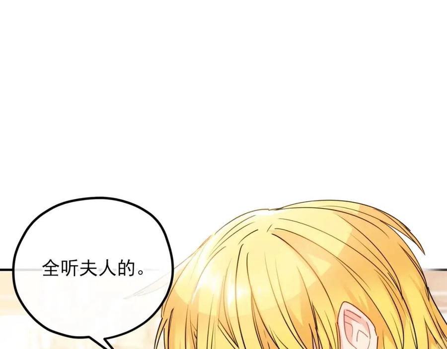 公爵夫人的红茶物语韩漫全集-第53话 教舞无删减无遮挡章节图片 