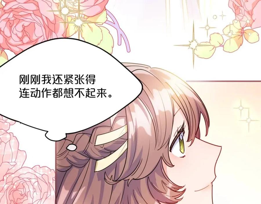 公爵夫人的红茶物语韩漫全集-第53话 教舞无删减无遮挡章节图片 