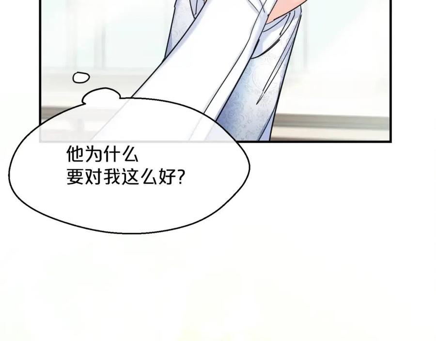 公爵夫人的红茶物语韩漫全集-第53话 教舞无删减无遮挡章节图片 