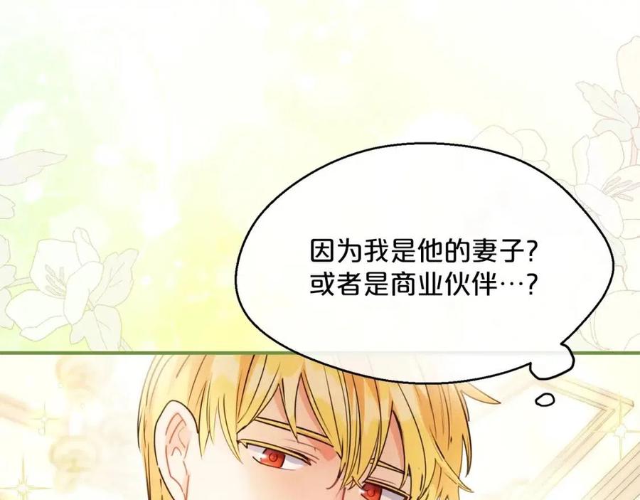 公爵夫人的红茶物语韩漫全集-第53话 教舞无删减无遮挡章节图片 