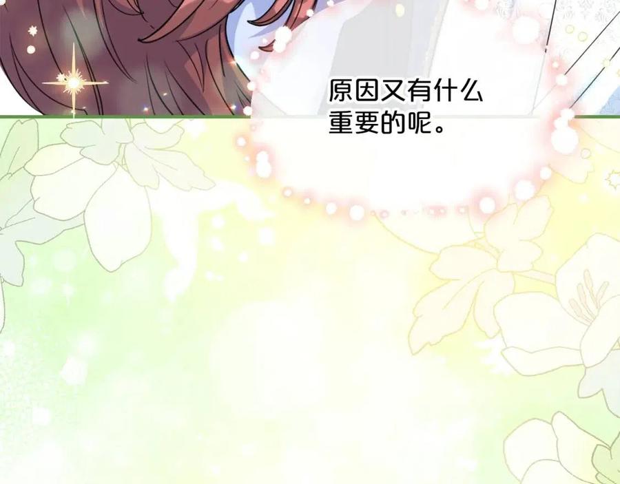 公爵夫人的红茶物语韩漫全集-第53话 教舞无删减无遮挡章节图片 