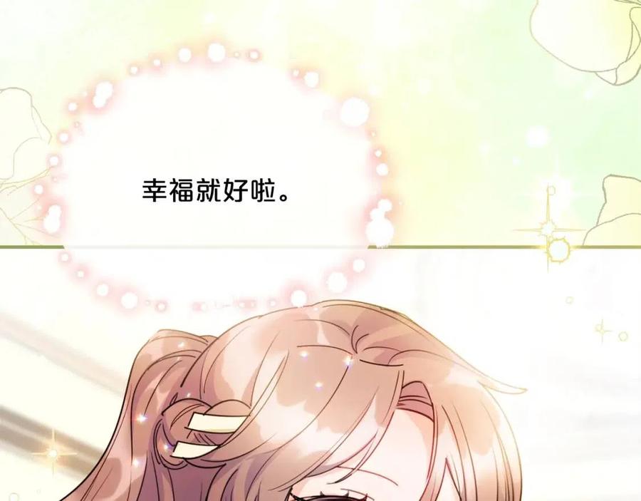 公爵夫人的红茶物语韩漫全集-第53话 教舞无删减无遮挡章节图片 