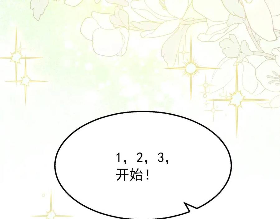 公爵夫人的红茶物语韩漫全集-第53话 教舞无删减无遮挡章节图片 