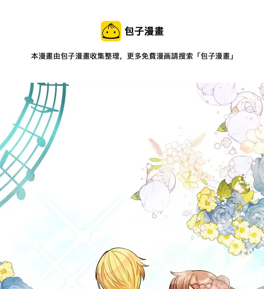 公爵夫人的红茶物语韩漫全集-第53话 教舞无删减无遮挡章节图片 