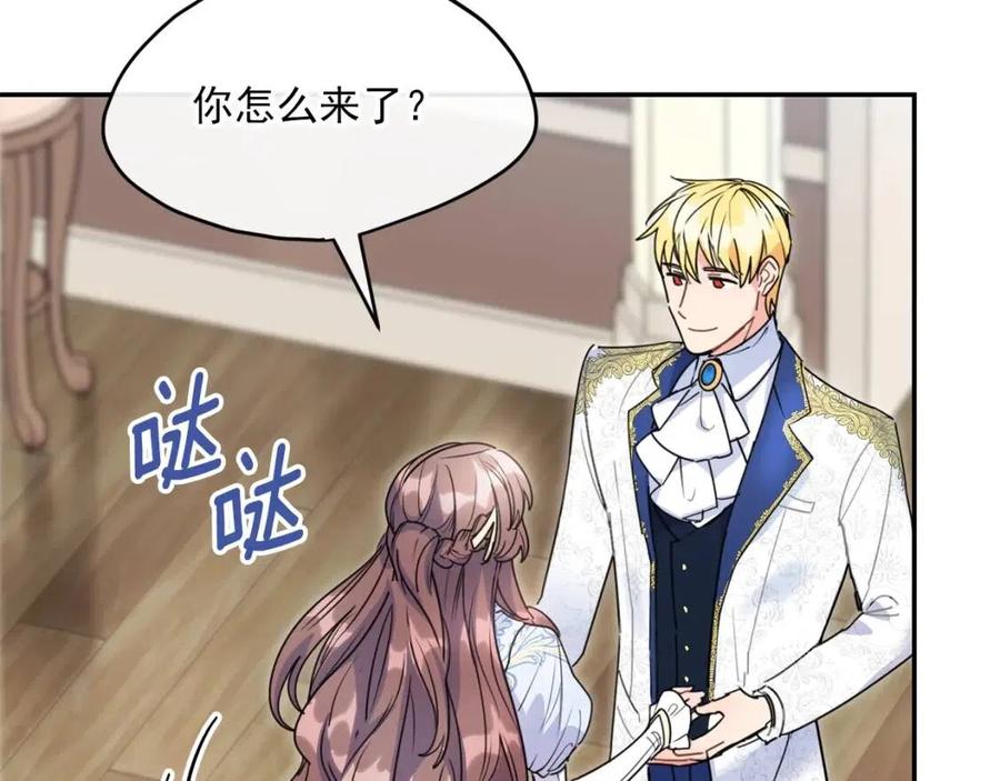 公爵夫人的红茶物语韩漫全集-第53话 教舞无删减无遮挡章节图片 