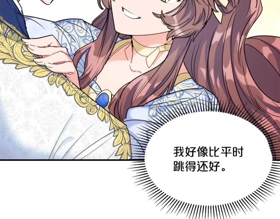 公爵夫人的红茶物语韩漫全集-第53话 教舞无删减无遮挡章节图片 