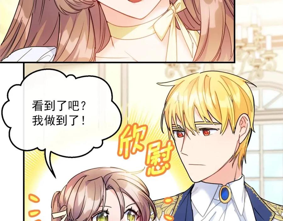 公爵夫人的红茶物语韩漫全集-第53话 教舞无删减无遮挡章节图片 