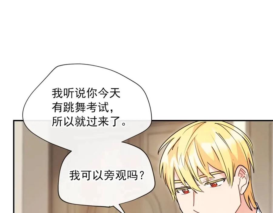 公爵夫人的红茶物语韩漫全集-第53话 教舞无删减无遮挡章节图片 