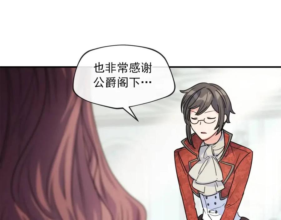 公爵夫人的红茶物语韩漫全集-第53话 教舞无删减无遮挡章节图片 