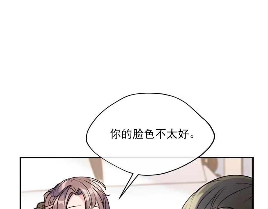 公爵夫人的红茶物语韩漫全集-第54话 茶与酒的碰撞无删减无遮挡章节图片 