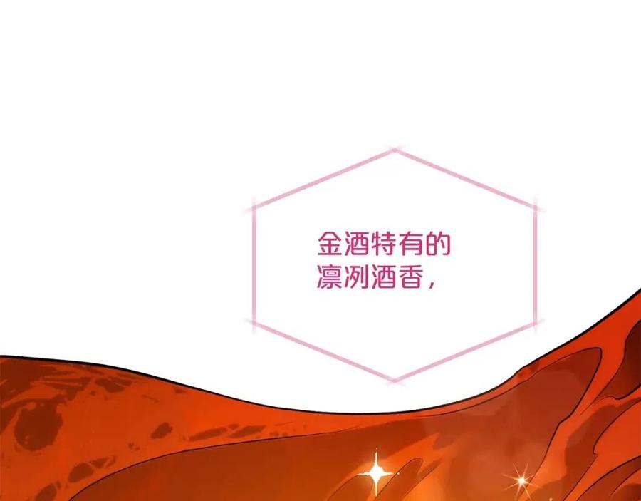 公爵夫人的红茶物语韩漫全集-第54话 茶与酒的碰撞无删减无遮挡章节图片 