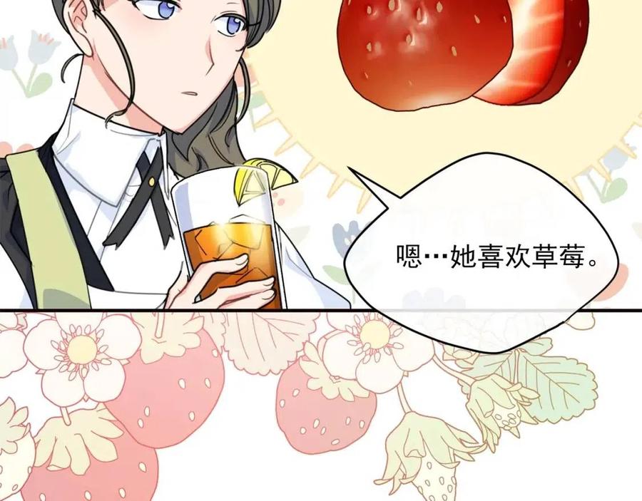 公爵夫人的红茶物语韩漫全集-第54话 茶与酒的碰撞无删减无遮挡章节图片 