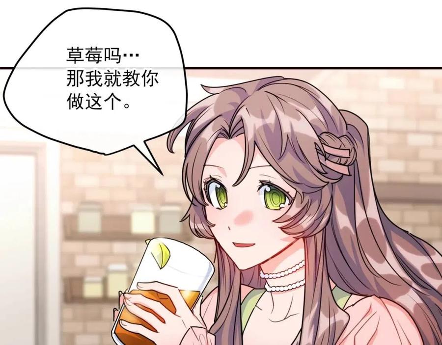 公爵夫人的红茶物语韩漫全集-第54话 茶与酒的碰撞无删减无遮挡章节图片 