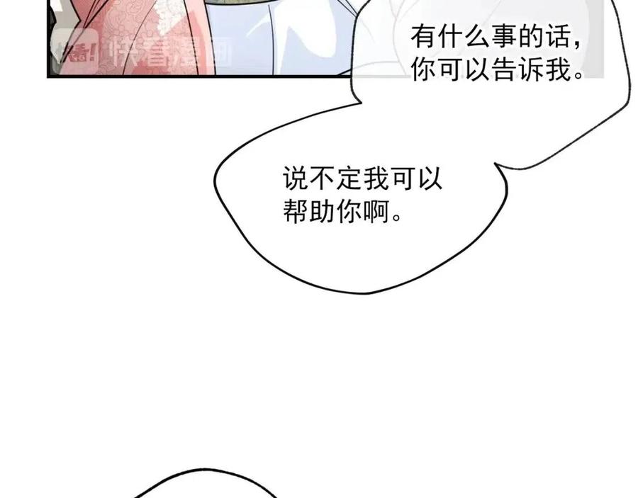公爵夫人的红茶物语韩漫全集-第54话 茶与酒的碰撞无删减无遮挡章节图片 