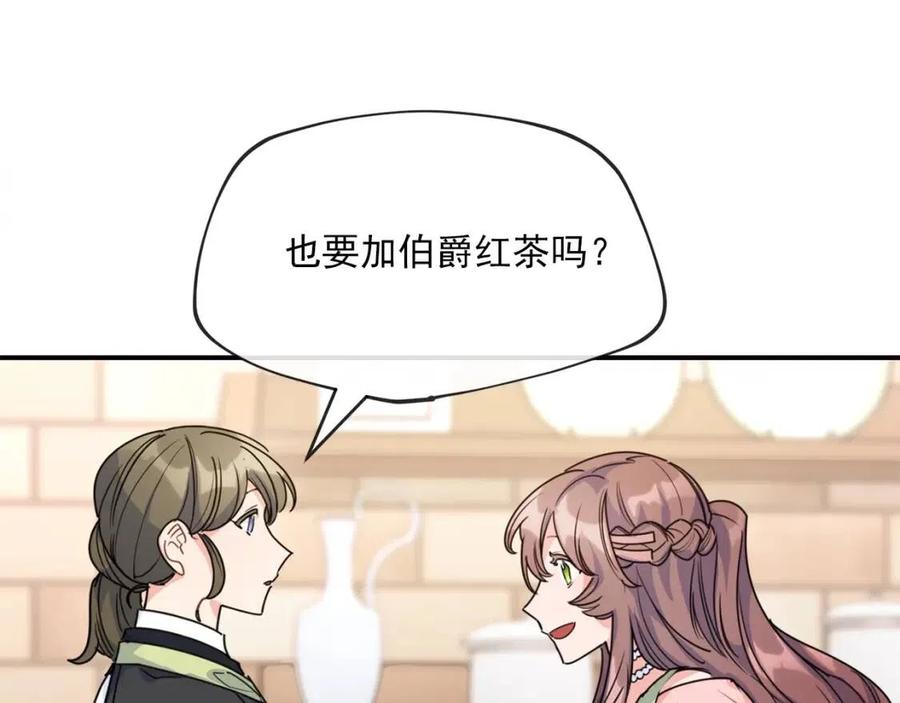 公爵夫人的红茶物语韩漫全集-第54话 茶与酒的碰撞无删减无遮挡章节图片 