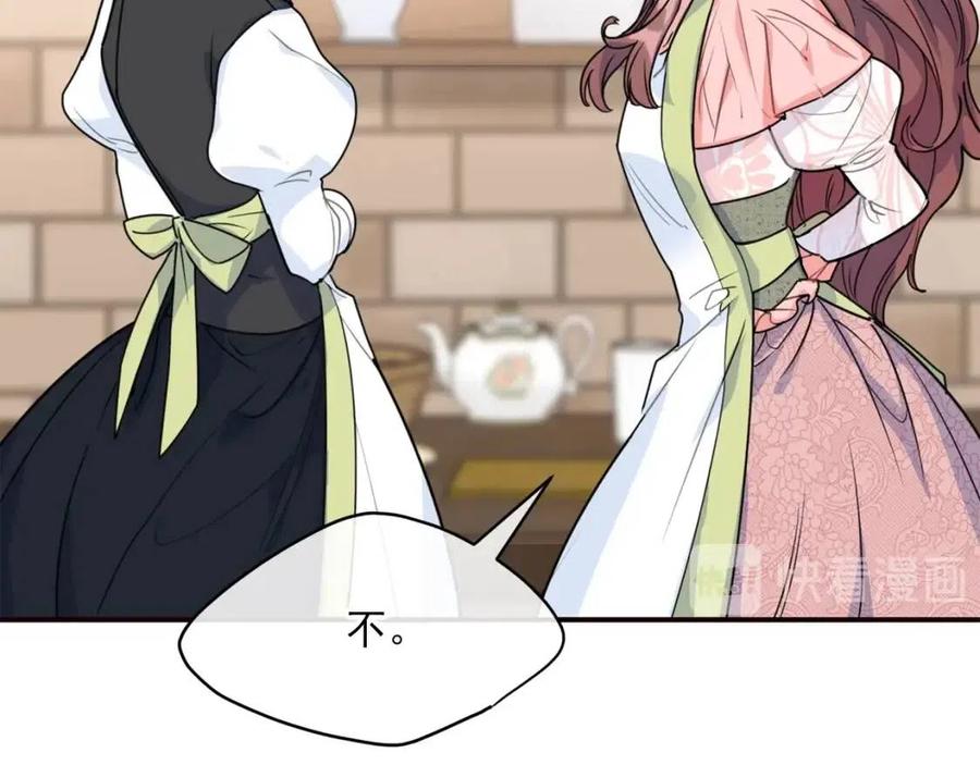 公爵夫人的红茶物语韩漫全集-第54话 茶与酒的碰撞无删减无遮挡章节图片 