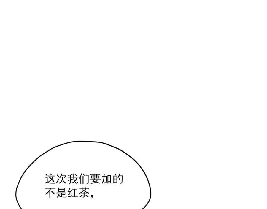 公爵夫人的红茶物语韩漫全集-第54话 茶与酒的碰撞无删减无遮挡章节图片 