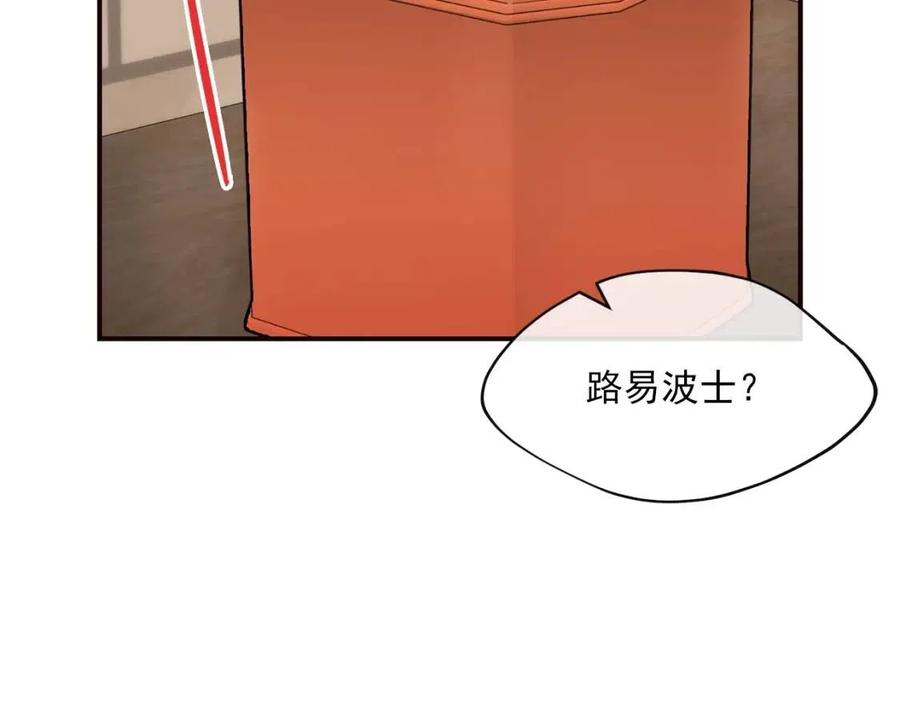 公爵夫人的红茶物语韩漫全集-第54话 茶与酒的碰撞无删减无遮挡章节图片 