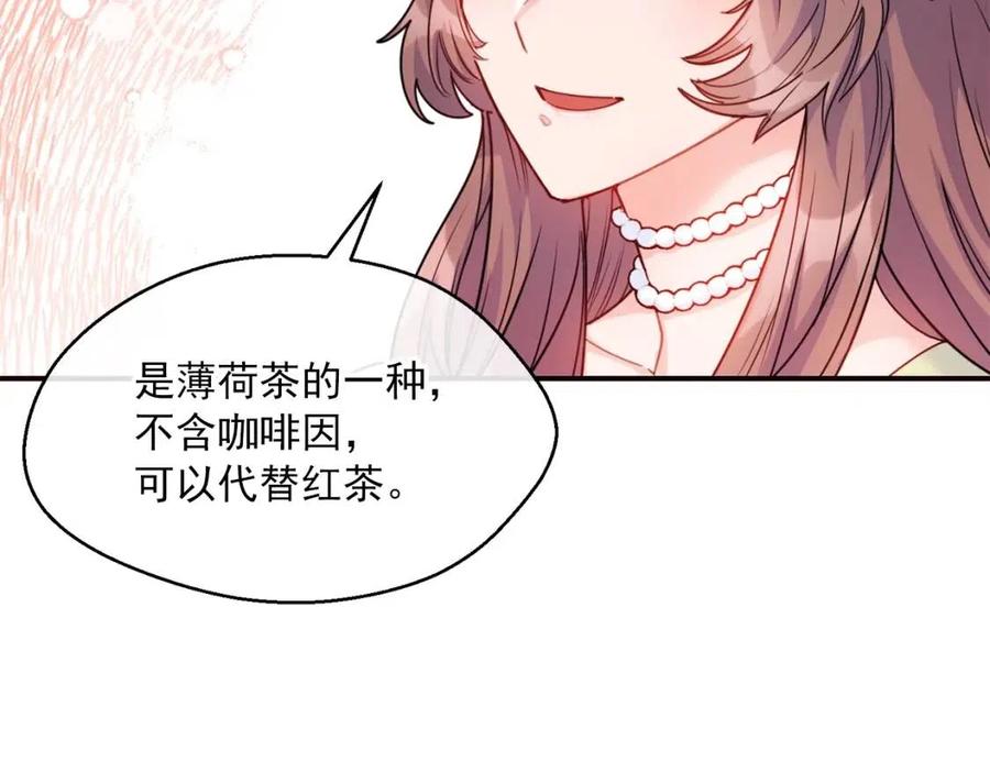 公爵夫人的红茶物语韩漫全集-第54话 茶与酒的碰撞无删减无遮挡章节图片 