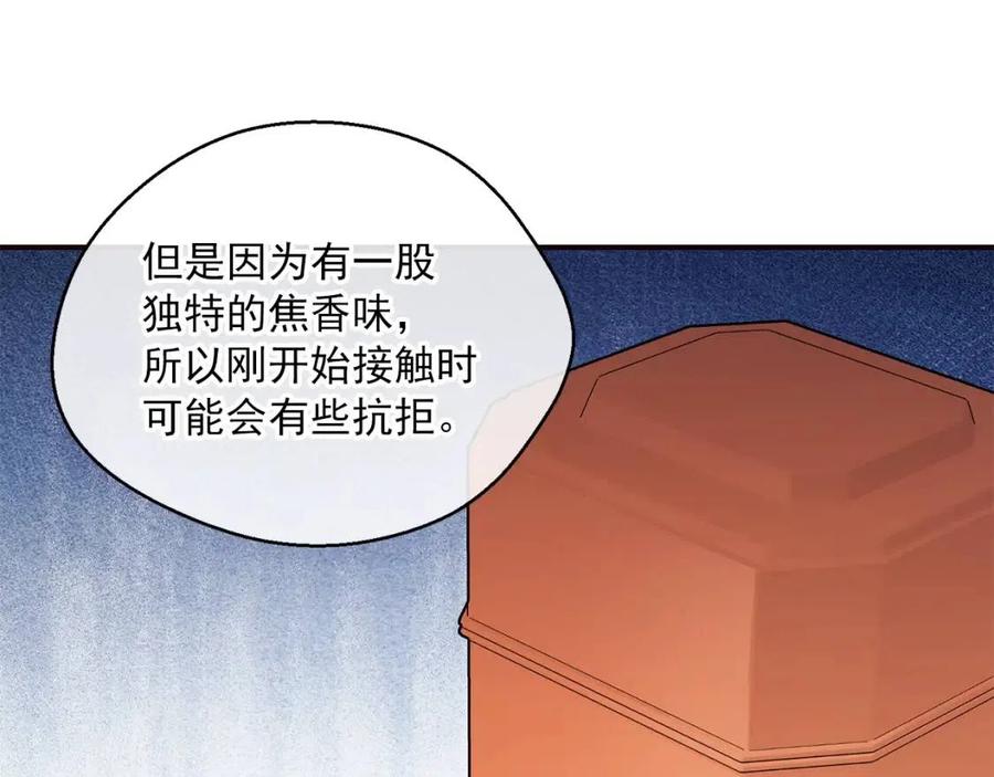 公爵夫人的红茶物语韩漫全集-第54话 茶与酒的碰撞无删减无遮挡章节图片 