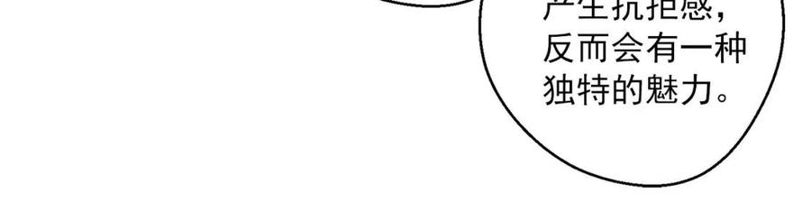 公爵夫人的红茶物语韩漫全集-第54话 茶与酒的碰撞无删减无遮挡章节图片 