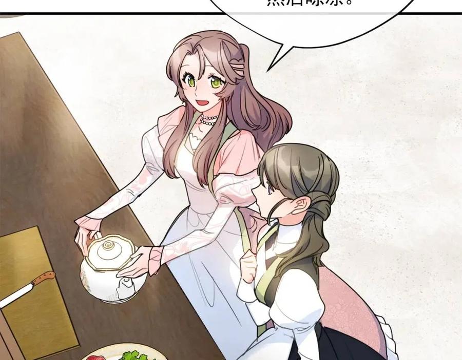 公爵夫人的红茶物语韩漫全集-第54话 茶与酒的碰撞无删减无遮挡章节图片 