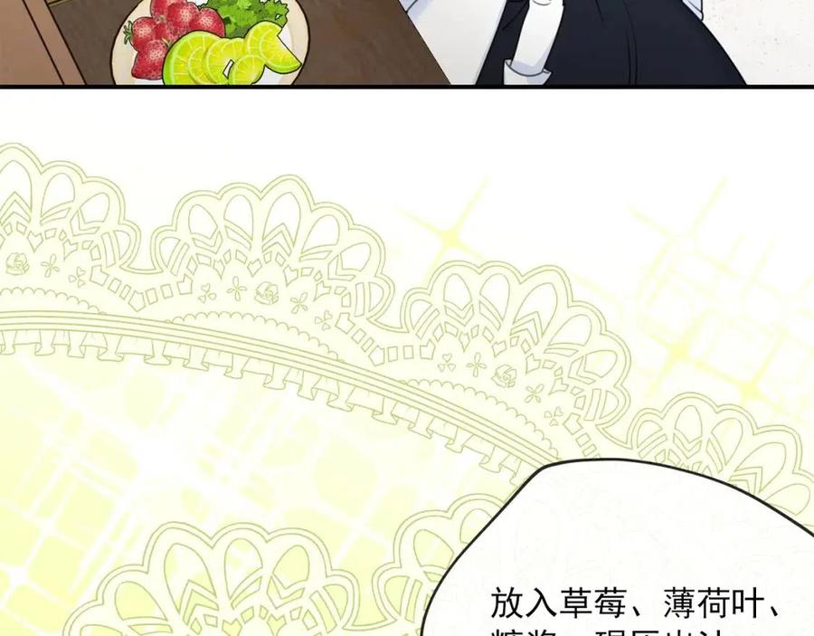 公爵夫人的红茶物语韩漫全集-第54话 茶与酒的碰撞无删减无遮挡章节图片 