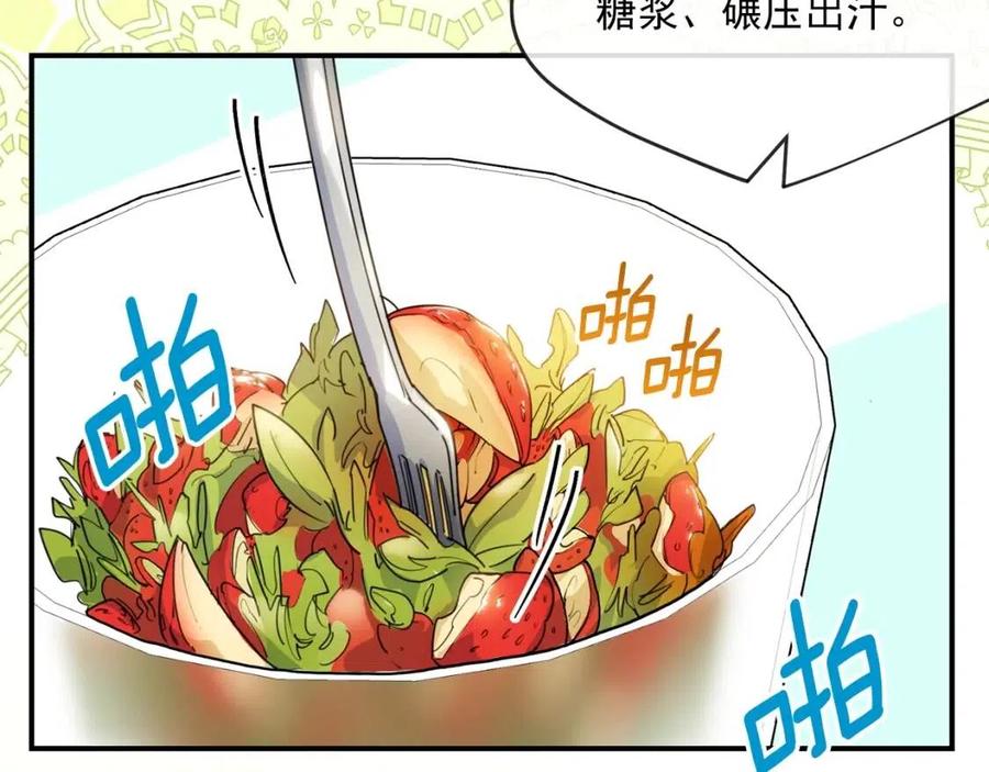 公爵夫人的红茶物语韩漫全集-第54话 茶与酒的碰撞无删减无遮挡章节图片 