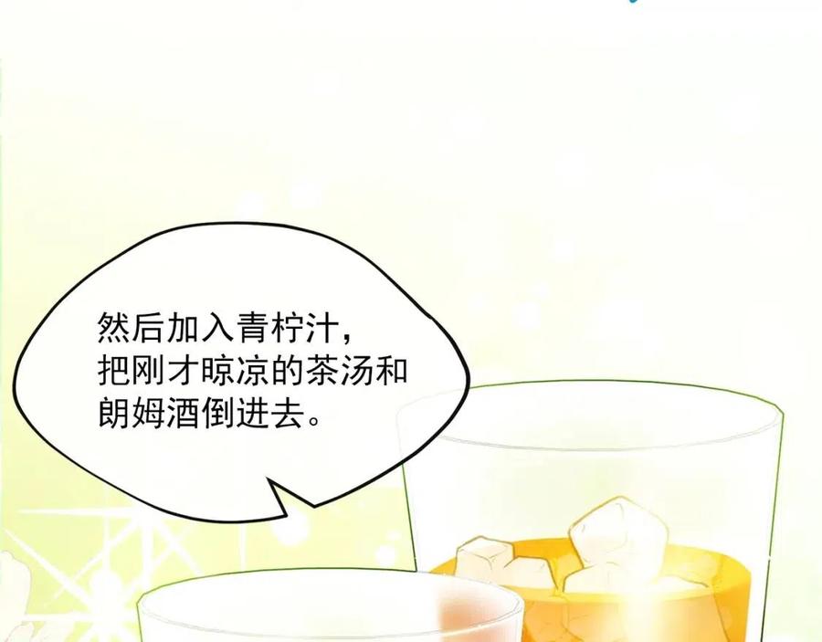 公爵夫人的红茶物语韩漫全集-第54话 茶与酒的碰撞无删减无遮挡章节图片 