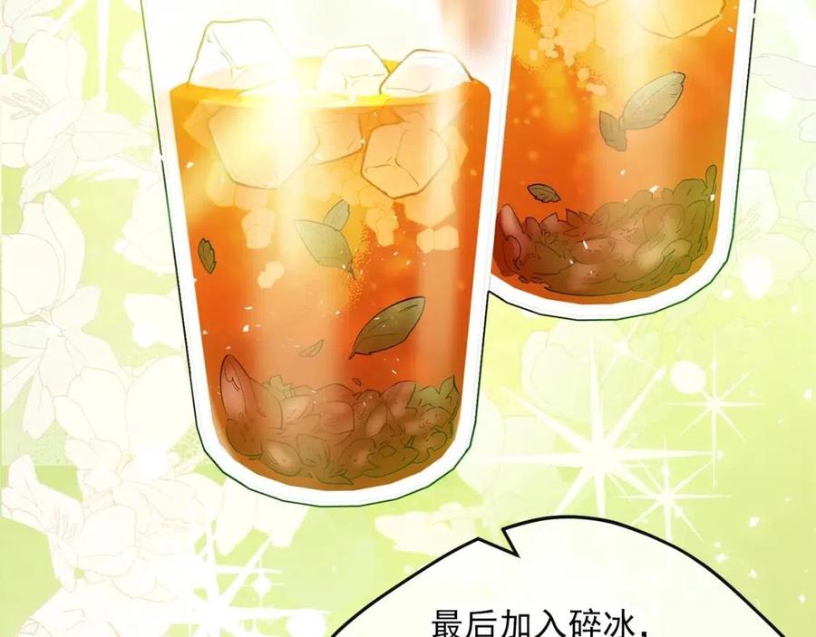 公爵夫人的红茶物语韩漫全集-第54话 茶与酒的碰撞无删减无遮挡章节图片 
