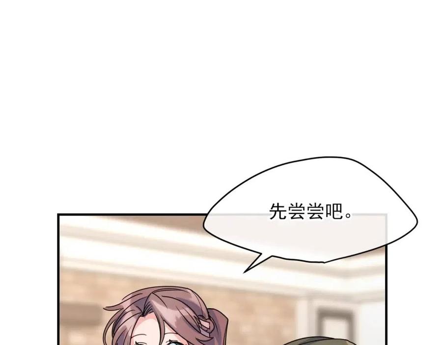 公爵夫人的红茶物语韩漫全集-第54话 茶与酒的碰撞无删减无遮挡章节图片 