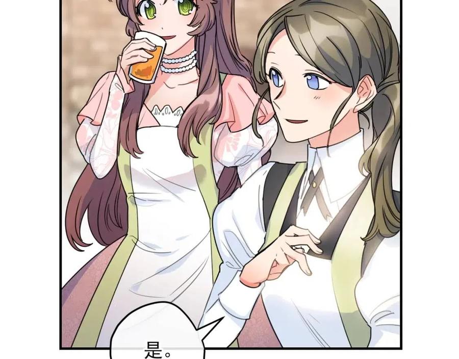 公爵夫人的红茶物语韩漫全集-第54话 茶与酒的碰撞无删减无遮挡章节图片 