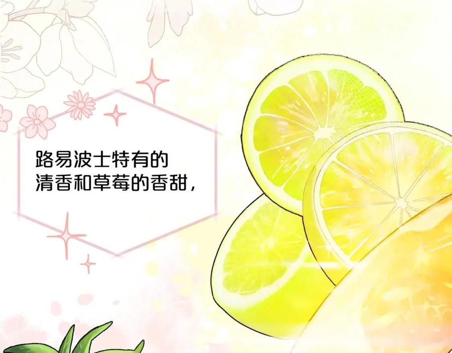 公爵夫人的红茶物语韩漫全集-第54话 茶与酒的碰撞无删减无遮挡章节图片 