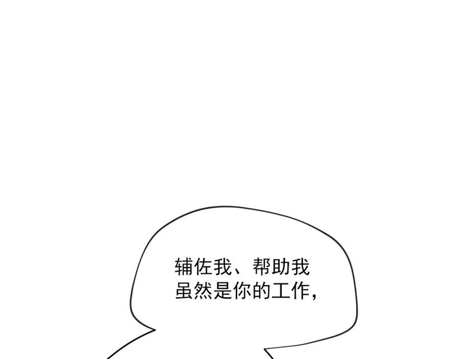 公爵夫人的红茶物语韩漫全集-第54话 茶与酒的碰撞无删减无遮挡章节图片 