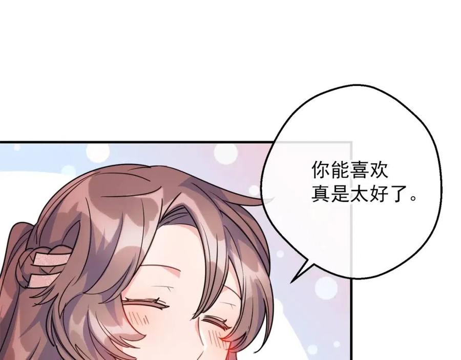 公爵夫人的红茶物语韩漫全集-第54话 茶与酒的碰撞无删减无遮挡章节图片 
